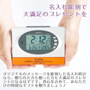 時計 名入れ 電波時計 プレゼント ギフト 退...の詳細画像2