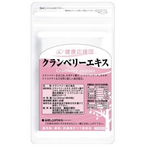 クランベリー サプリ 健康応援団 850mg配合 約1か月分 キナ酸 かぼちゃ種子エキス γ-トコフェロール ヨモギエキス クミスクチンエキス