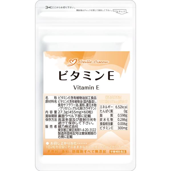 【期間限定1ヶ月分セール中！！】Abeille-Oiseau 大豆由来 天然ビタミンE 30日分 1...