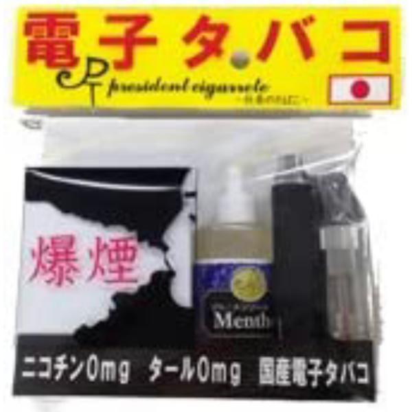 健康応援団 スターターキット アソートセット 電子タバコ 社長のたばこ  (バッテリー、アトマイザー...