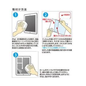 iPad2用液晶保護シール/反射防止/アイパッ...の詳細画像3
