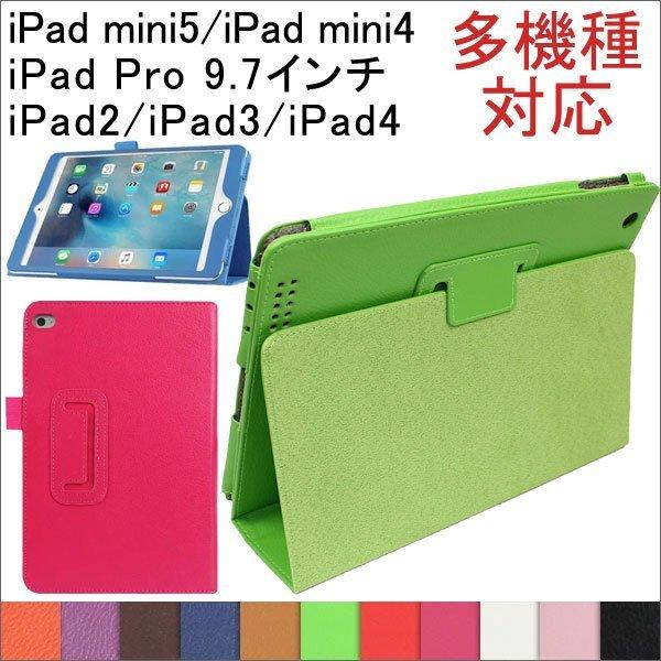 iPad2/3/iPad4/mini4/mini5 iPad Pro 9.7/iPad(第8世代)2...