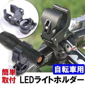自転車用LEDライトホルダー クランプ ホルダー ネコポス送料無料｜karin