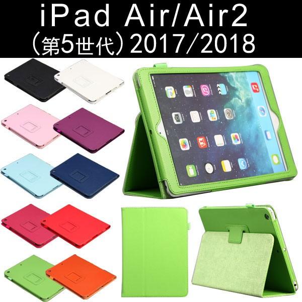 iPadAir2/Air iPad5(第 5 世代)2017/2018年モデル iPad6用PUレザ...