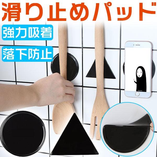 滑り止めパッド 粘着パッド ノンスリップパッド ジェルパッド 強力吸着