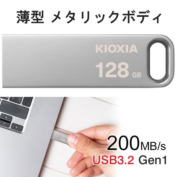 USBメモリ 128GB Kioxia USB3.2 Gen1 キオクシア TransMemory ...
