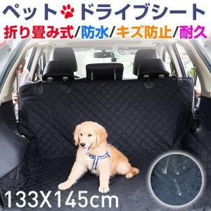 ペットドライブシート 後部座席用 カーシートカバー トランクマット 自動車 防水シート 車用ペットシート 送料無料宅配便のみ配送　｜karin