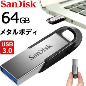 SanDisk USBメモリ 64GB Ultra Flair USB3.0対応 超高速 SDCZ73-064G-G46 海外向けパッケージ品｜karin