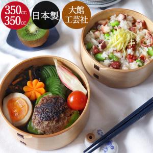 曲げわっぱ まげわっぱ 弁当箱 梅花 2段 二段 約320cc450cc 国産 曲げわっぱ まげわっぱ 弁当箱 梅花 2段 二段 約320cc450cc 国産