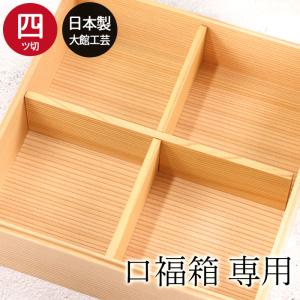 そうめんセット（そばちょこ5客入り） 秋田杉 大館工芸社 曲げわっぱ