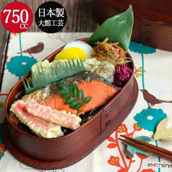 弁当箱 曲げわっぱ まげわっぱ 小判 ふきうるし塗り 大 約750cc 秋田杉 大館工芸社 日本製 ...