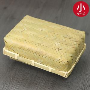 弁当箱 特上青竹アジロ編み(小) ランチボックス 竹製 おにぎり かご