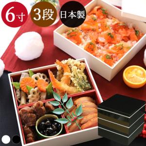 重箱 3段 三段 日本製 国産 白 黒 全2種 ホワイト ブラック