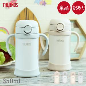 外装不良 箱潰れ ストローマグ ベビーマグ 限定色 水筒 サーモス ベビーストローマグ 子供 350ml アウトレット 訳あり FJL-350