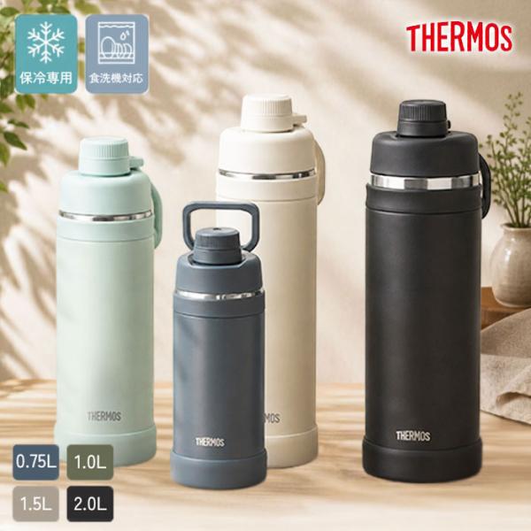 サーモス 真空断熱スポーツボトル 750ml 1L 1.5L 2L FJU-751 FJU-1001...