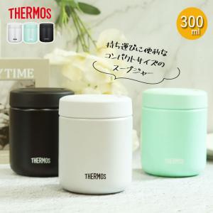 THERMOS（サーモス） 名入れ 真空断熱 スープジャー 300ml JBR-301