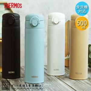 サーモス 水筒 0.5L 真空断熱ケータイマグ ...の商品画像
