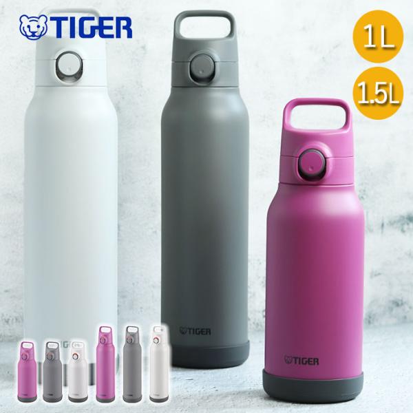 水筒 1リットル タイガー魔法瓶 真空断熱ボトル 1L MTA-H100 保冷専用