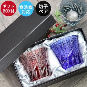 FONYUHUA 切子 グラス ペア オールドグラス タンブラー 菊つなぎ 文様