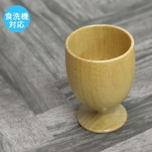 コップ カップ 木製 ゴブレット ナチュラル プリベントコート 食器 木製食器 カフェ 北欧 おしゃれ かわいい カフェ風 家庭用 業務用