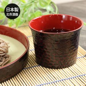 百合型 そばちょこ 朱 日本製 国産 北市漆器 おちょこ そば猪口 和