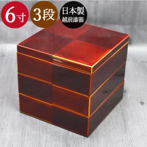 重箱 3段 日本製 国産 会津漆器 6.5 三段重共足 花丸四君子 黒 重箱 3段 日本製 国産 会津漆器 6.5 三段重共足 花丸四君子 黒