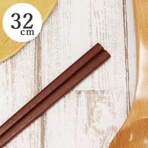 箸 木製 菜箸 四角 紫檀 約32cm メール便対応