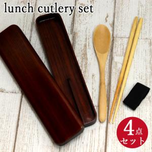 木製 箸 スプーン 箸箱 セット くりぬき 箸箱 バンド付き メール便送料無料