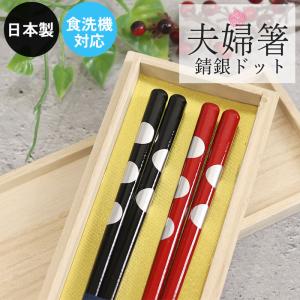 神戸箸屋の高級箸 ) けずり箸 / 夫婦2膳 プレゼント 誕生日 贈り物