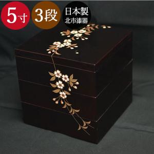 重箱 3段 日本製 国産 会津漆器 6.5 三段重共足 花丸四君子 黒 重箱 3段 日本製 国産 会津漆器 6.5 三段重共足 花丸四君子 黒
