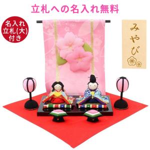 ねこ お雛様 コンパクト 日本製 福招き猫雛 陶器 国産 おひなさま