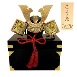 五月人形 コンパクト おしゃれ 名入れ立札付 五月人形（着）長持兜