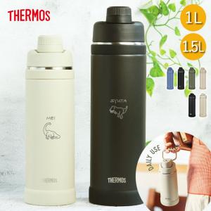 サーモス 水筒 1リットル 子供 おしゃれ 名入れ 真空断熱 スポーツボトル 1l 恐竜デザイン Thermos かわいい スポーツ ドリンク 冷水筒 直飲み 大容量 大人 N Bt 013dzi 曲げわっぱ弁当箱の漆器かりん本舗 通販 Yahoo ショッピング