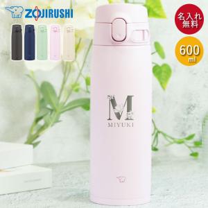 象印（ZOJIRUSHI） 水筒 シームレス 600ml 名入れ マグ ボトル sweets