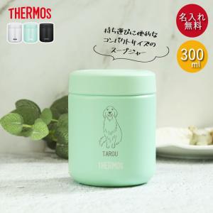THERMOS（サーモス） 真空断熱 スープジャー 300ml JBR-301 THERMOS