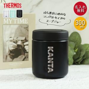 THERMOS（サーモス） 真空断熱 スープジャー 300ml JBR-301 THERMOS