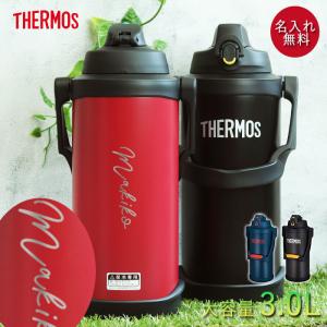 THERMOS（サーモス） 水筒 ジャグ 水筒 3リットル 子供 おしゃれ 名