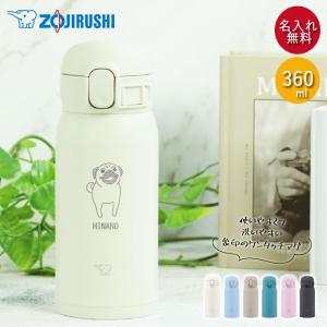 象印（ZOJIRUSHI） 水筒 名入れ ステンレス ボトル シームレス せん