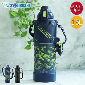 象印（ZOJIRUSHI） ステンレスクールボトル 水筒 1.5リットル ライム