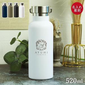 名入れ 水筒 マグボトル 520ml メタルハンドル サーモボトル ねこ