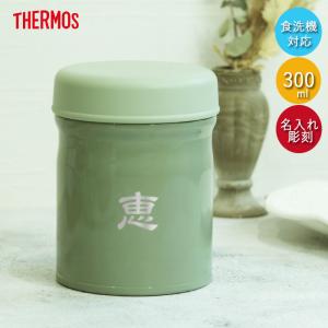 THERMOS（サーモス） 真空断熱 スープジャー 300ml JEB-300 食洗機対応