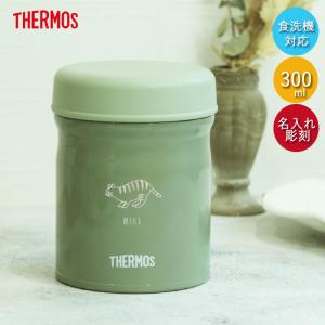 THERMOS（サーモス） 真空断熱 スープジャー 300ml JEB-300 食洗機対応