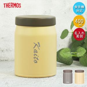 THERMOS（サーモス） 名入れ ギフト 真空断熱 スープジャー 400ml JEF