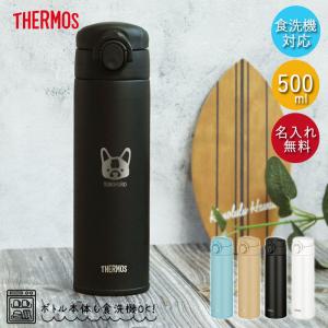 ディズニーシー限定 ダッフィー ステンレス ボトル 480ml 水筒