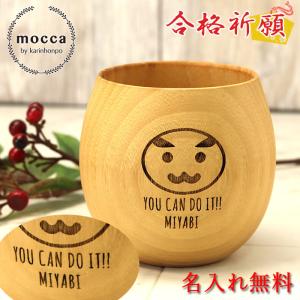 mocca もっか 名入れ 合格祈願 木製 エッ...の商品画像