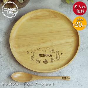 名入れ 木製 ブナ キッズ スプーン・フォーク セット メール便送料無料