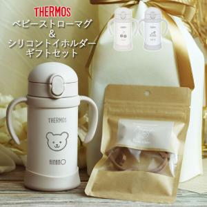 出産祝い ギフト セット 名入れ ベビーマグ サ...の商品画像