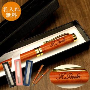 父の日 プレゼント 実用的 名入れ 木製 ボールペン ゴールド シルバー 全2種 紙箱 入り メール便送料無料 入学祝い お返し 父の日 2021