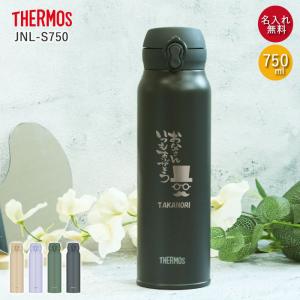 THERMOS（サーモス） 水筒 JNL-S750 真空断熱ケータイマグ 750ml