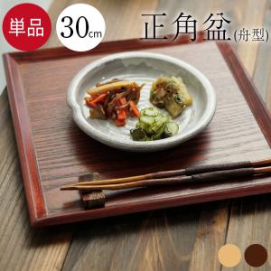 5枚セットお盆 木製トレー 舟型 正角盆正方形 30×30cm 茶 白木 5枚セットお盆 木製トレー 舟型 正角盆正方形 30×30cm 茶 白木